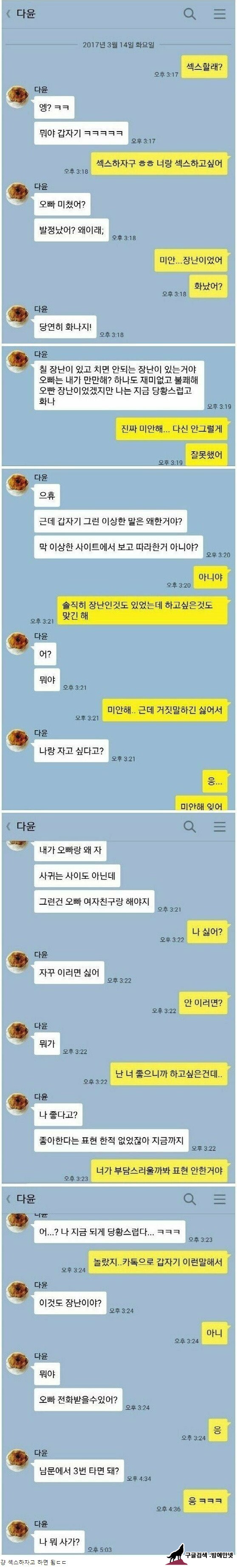 생각보다 간단한 섹스하는 방법 img #1