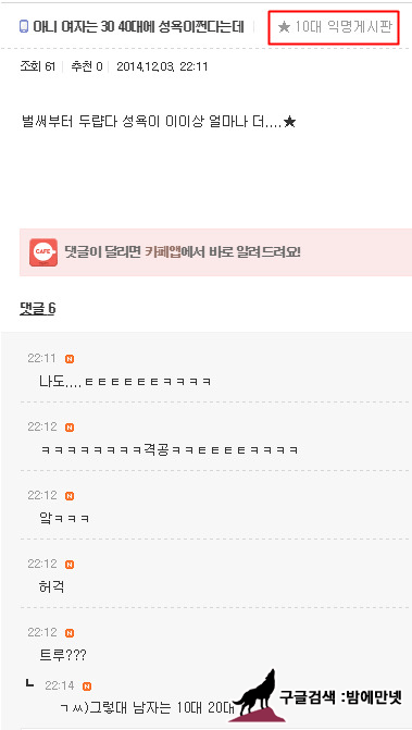 여자는 30, 40대에 성욕이 쩐다는데 img #1