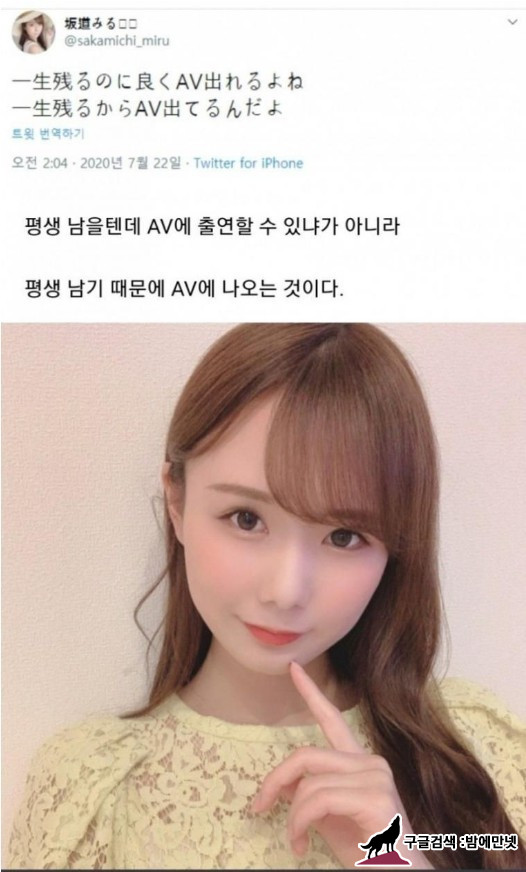 평생 남기 때문에 AV 찍는 여배우 img #1