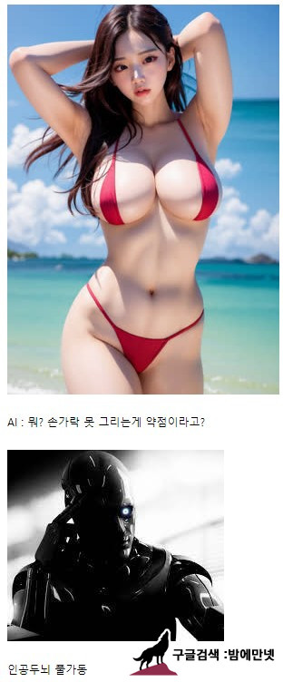 뭐? 손가락 못 그리는게 약점이라고? img #1