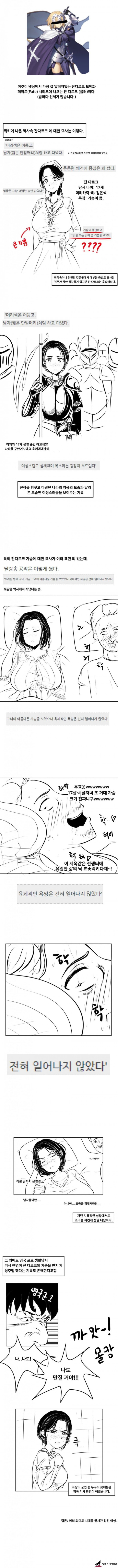 프랑스와 영국이 묘사한 잔다르크 외모 img #3