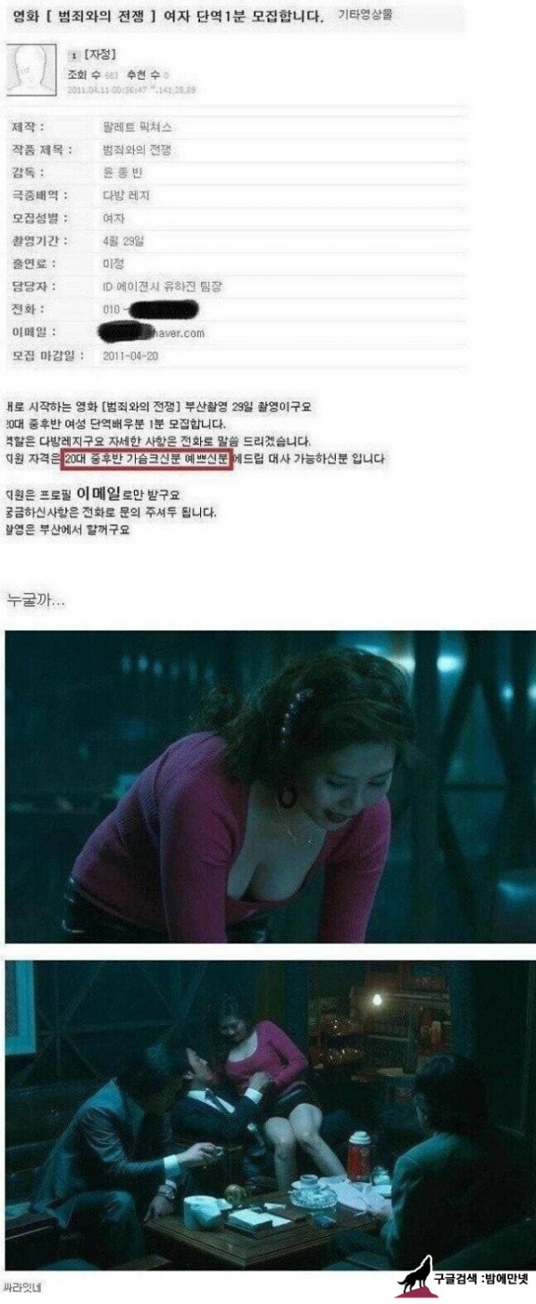 20대 중후반 가슴 크고 예쁘신 분 단역 모집합니다 img #1