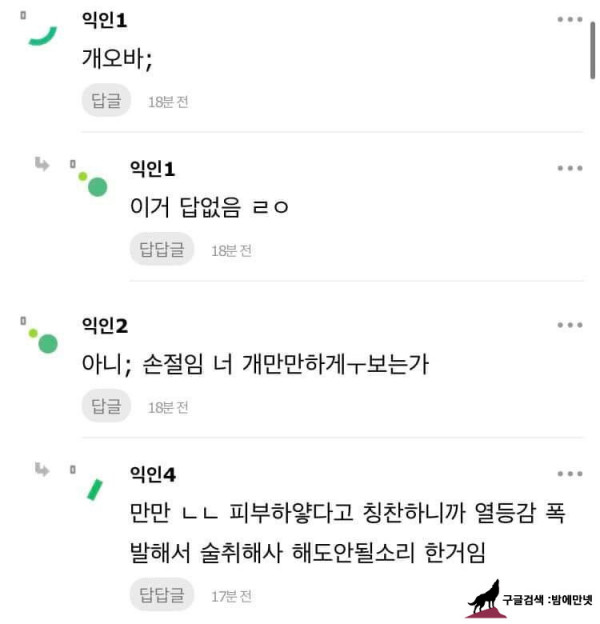 남자들 앞에서 핑두 얘기 꺼내서 미안하다는 친구 img #3