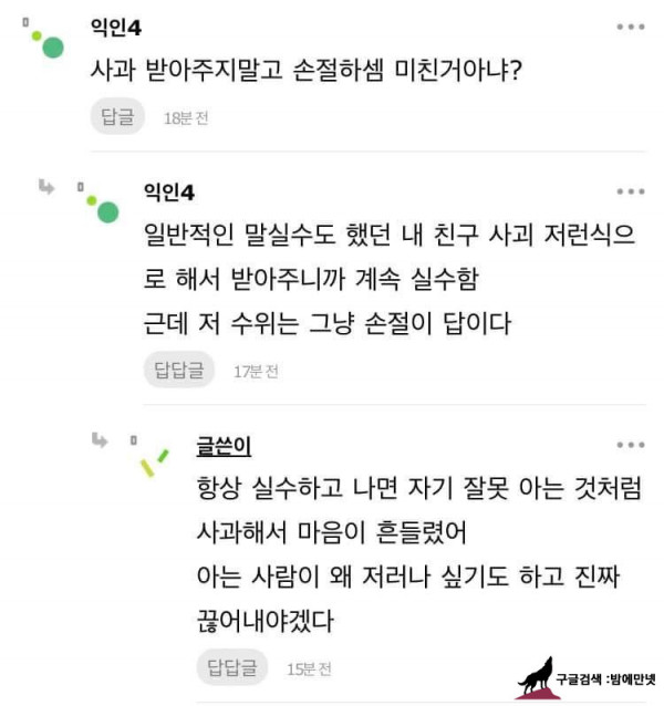 남자들 앞에서 핑두 얘기 꺼내서 미안하다는 친구 img #4