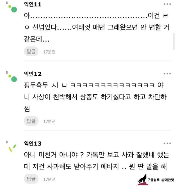 남자들 앞에서 핑두 얘기 꺼내서 미안하다는 친구 img #5