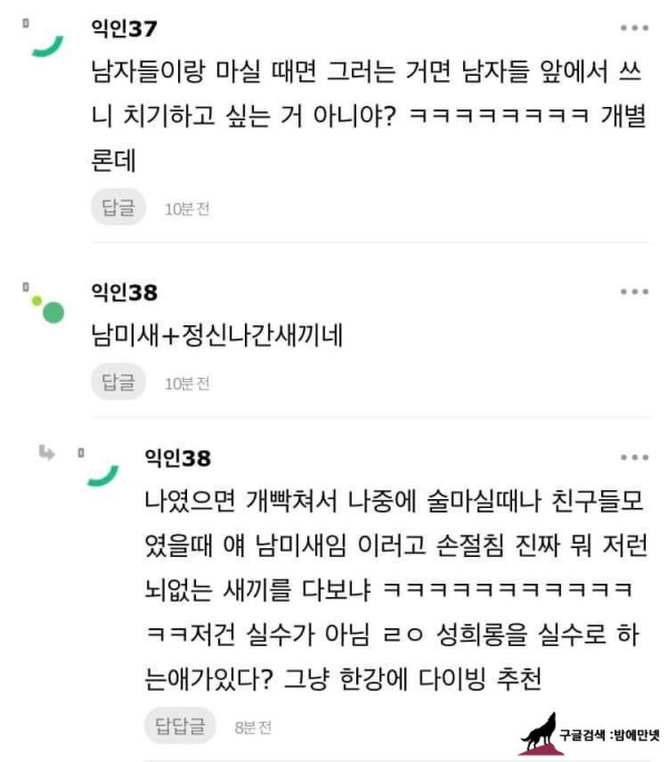 남자들 앞에서 핑두 얘기 꺼내서 미안하다는 친구 img #6