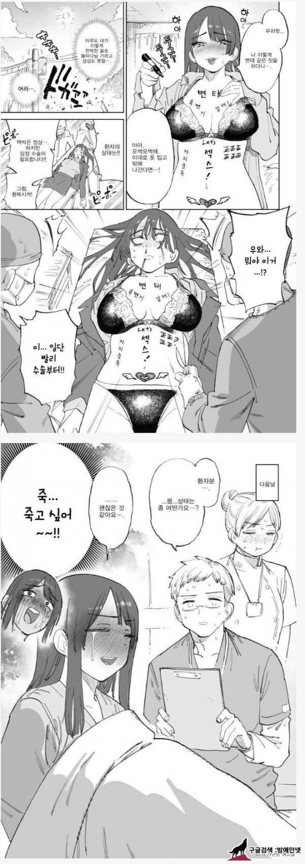 여자몸에 막 이상한 글자 쓰고 돌아 다니면 안되는 이유 img #1