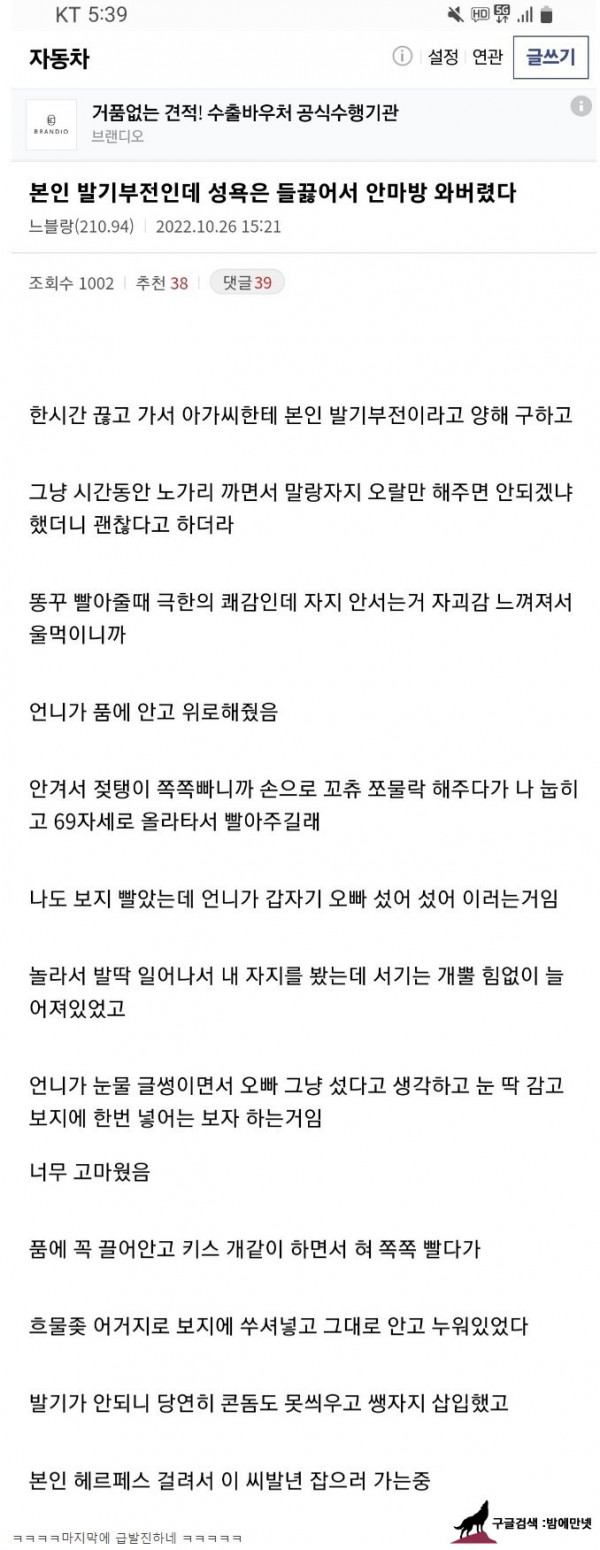 발기부전인데 성욕이 들끓어서 안마방 와버렸다 img #1