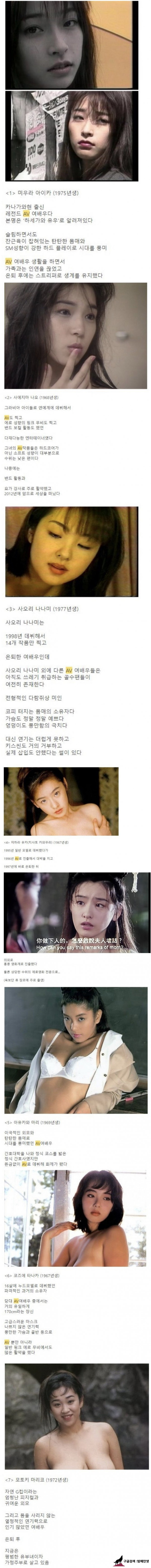 진짜 아재들만 알고 있는 고전 AV 여배우 img #1