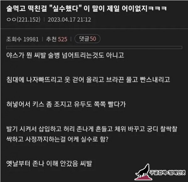 술먹고 섹스한 걸 실수라는게 이해가 안가는 사람 img #1