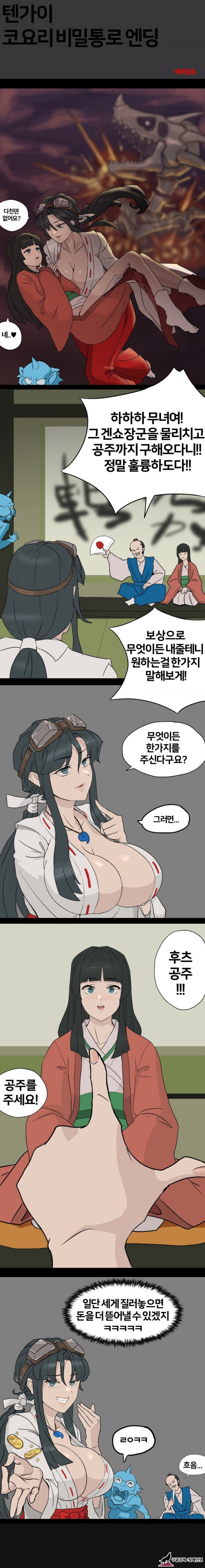 공주를 구해준 대가로 공주를 받는 ㄷㄷ img #1