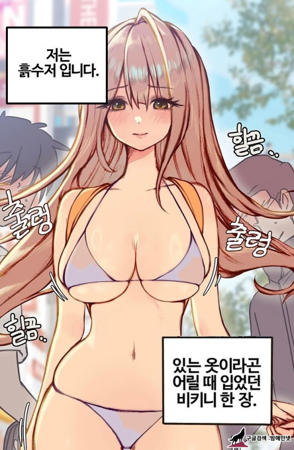 흙수저녀 빼박 특징... 섹스 오지게 많이 함 img #1