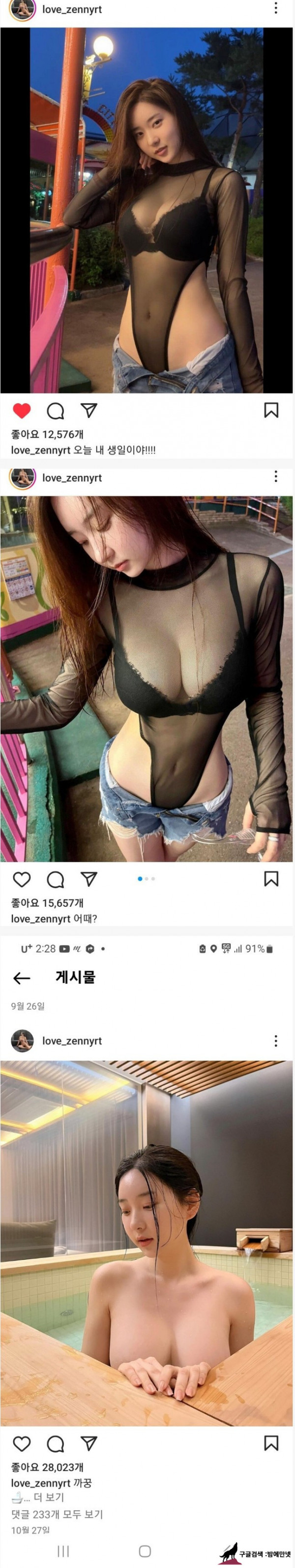 사실상 올누드에 가까운 신재은.. jpg img #1