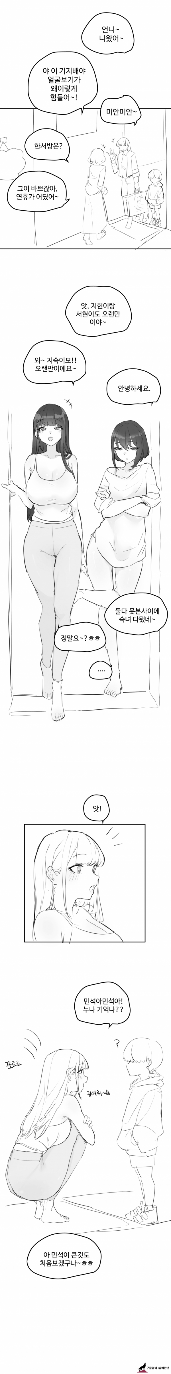 오랜만에 본 누나들의 몸매를 보고 발정난 사촌동생 img #1