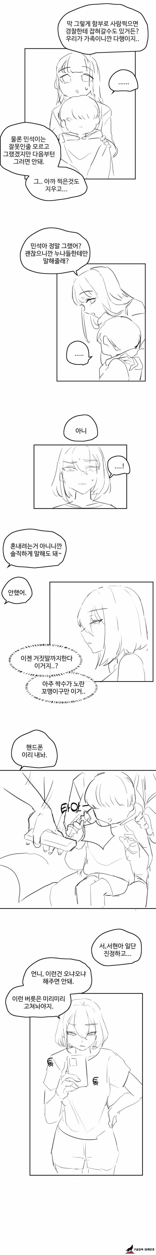 오랜만에 본 누나들의 몸매를 보고 발정난 사촌동생 img #9