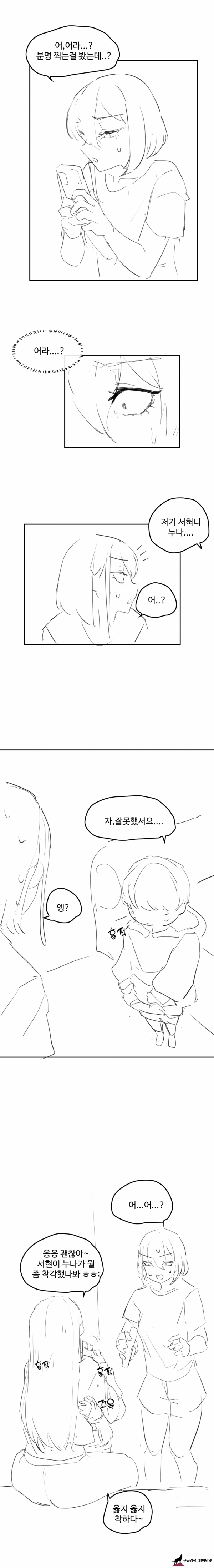 오랜만에 본 누나들의 몸매를 보고 발정난 사촌동생 img #10