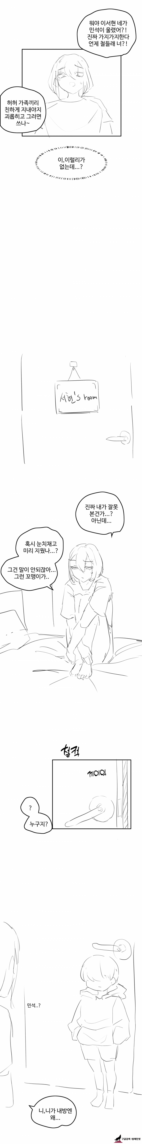 오랜만에 본 누나들의 몸매를 보고 발정난 사촌동생 img #11