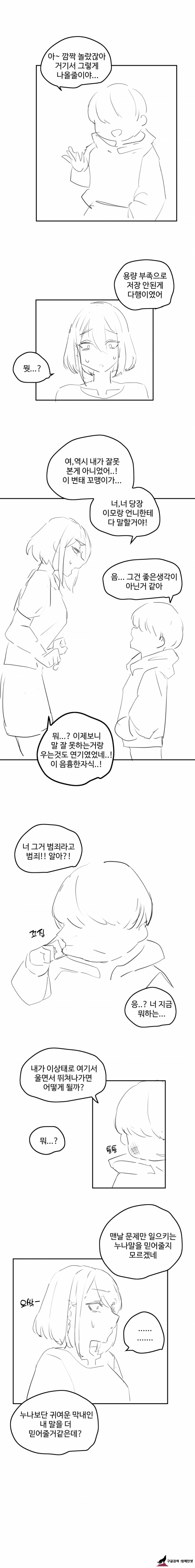 오랜만에 본 누나들의 몸매를 보고 발정난 사촌동생 img #12