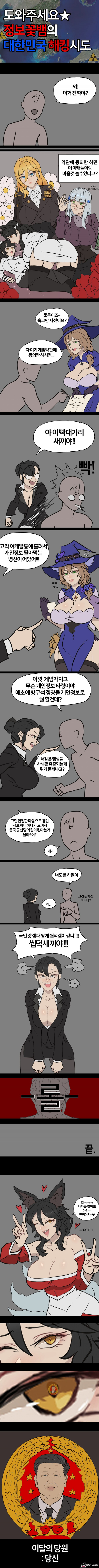 너도 롤 하잖아? 그거 짱개겜 아니냐? img #1