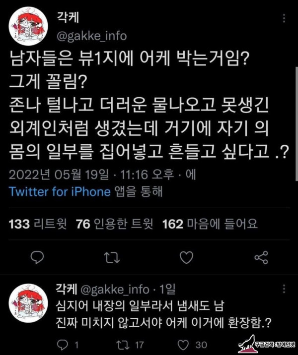 남자들은 뷰1지에 어케 박는거임? img #1