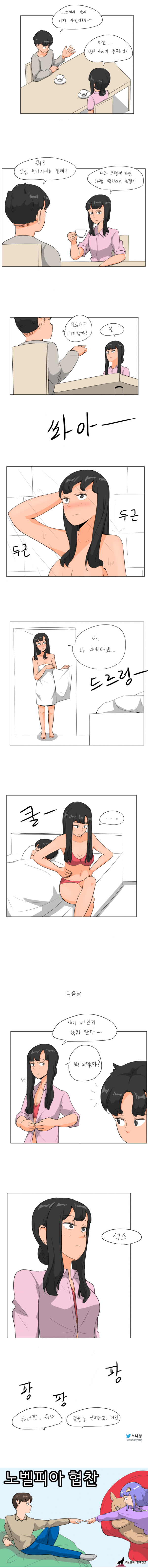 모텔에서 떡칠지 안칠지 내기하는 남사친과 여사친 img #1