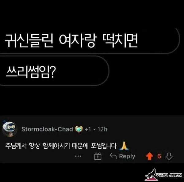 귀신들린 여자랑 하면 쓰리썸임? img #1