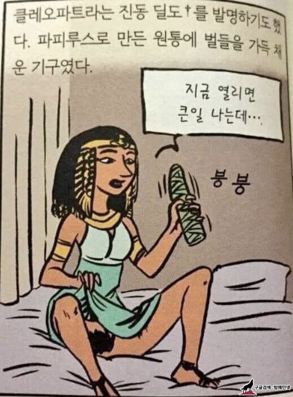 인류 최초의 진동 딜도 ㄷㄷ img #1