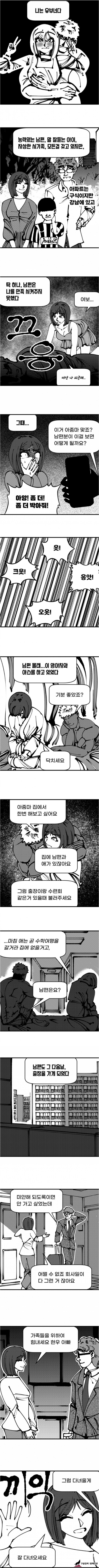 "자궁 서방님" 금태양과 유부녀 img #1