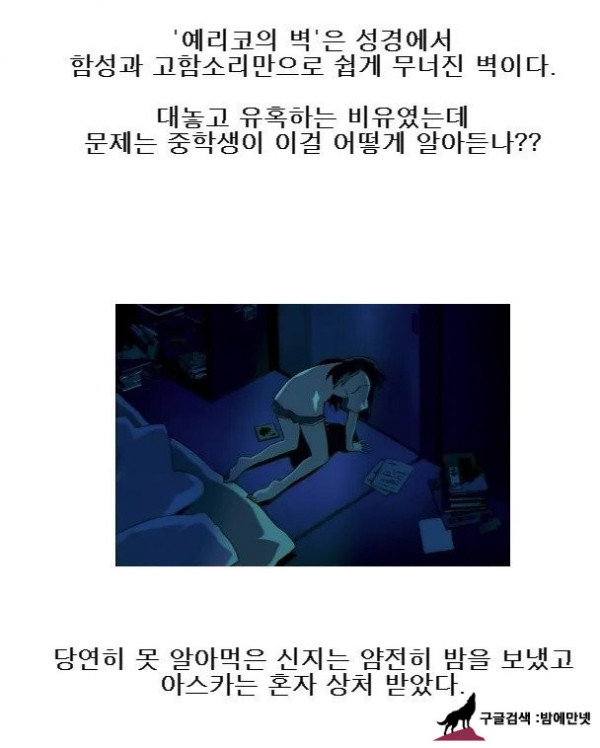 레알 눈치없는 남자들 특징 img #2