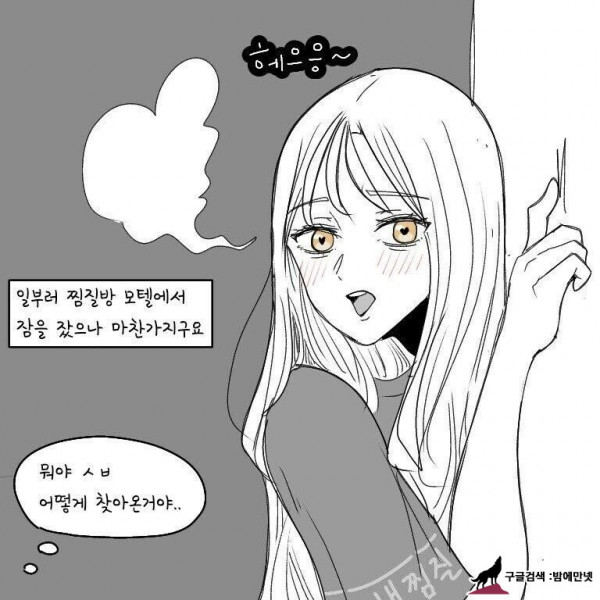 밤마다 여자귀신한테 강제로 당하는 남자 img #5