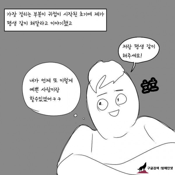 밤마다 여자귀신한테 강제로 당하는 남자 img #6