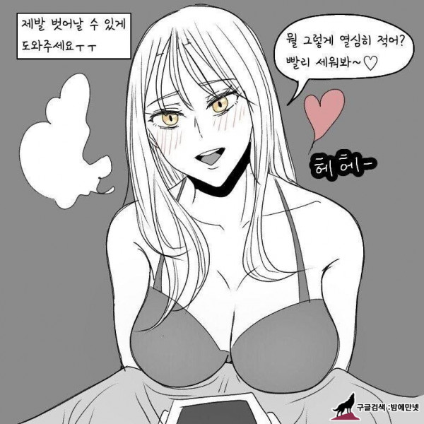 밤마다 여자귀신한테 강제로 당하는 남자 img #12