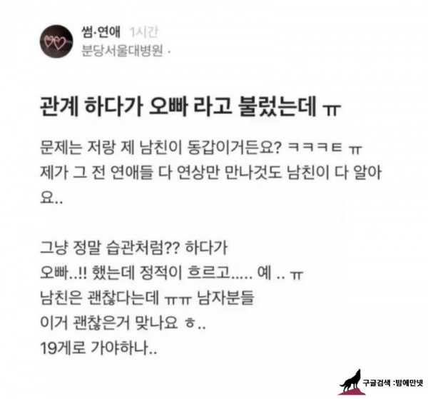 여친이 관계할 때 이러면 ㄹㅇ 빡치긴 할듯 img #1