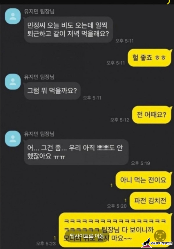 사내커플 대참사 ㄷㄷ img #1