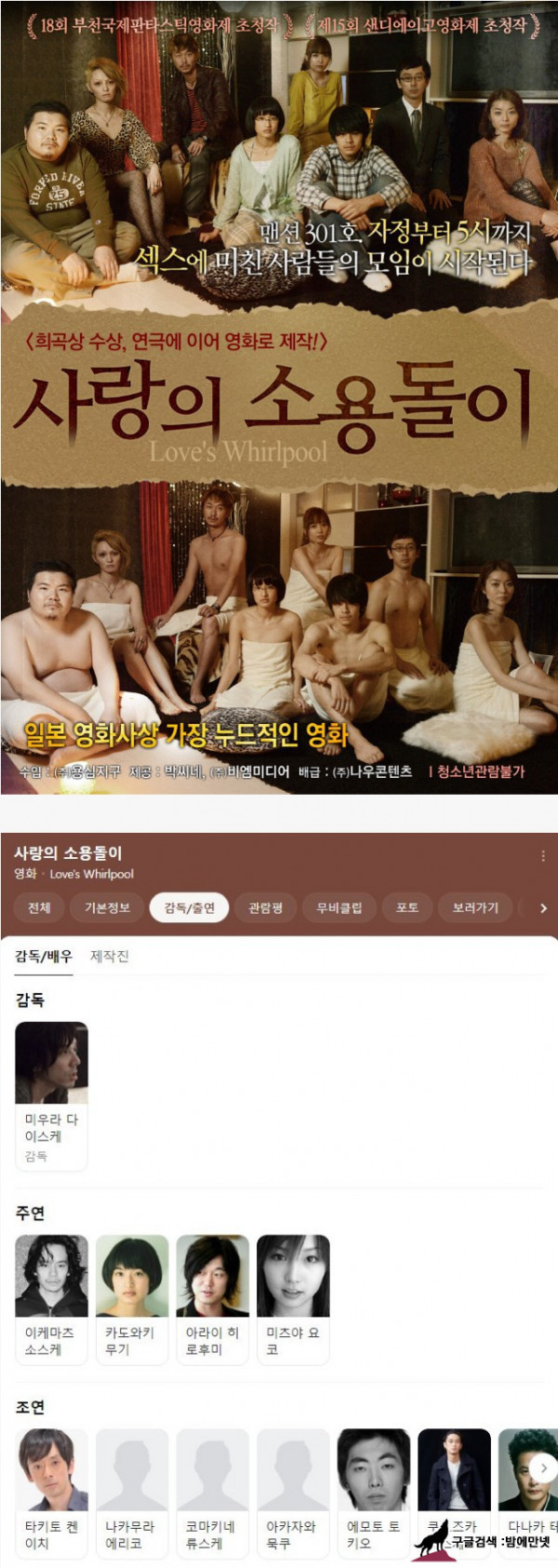 섹스로 시작해 섹스로 끝난다는 일본 영화 img #1