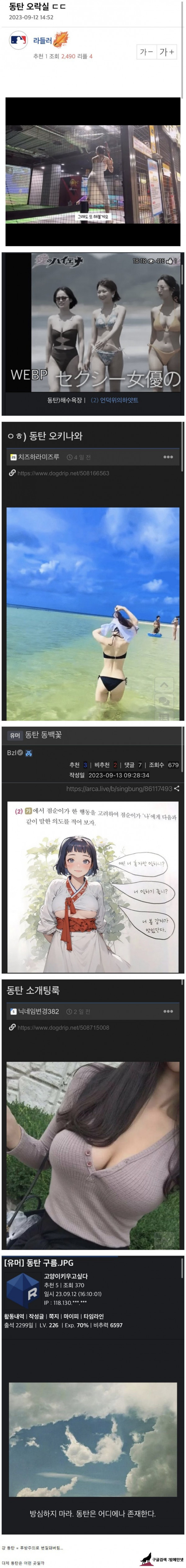 요즘 점점 변질되고 있는 '동탄'의 의미 img #1