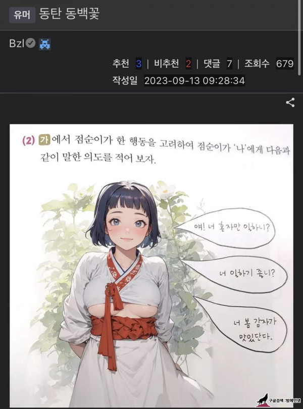 동탄 동백꽃 ㄷㄷ img #1