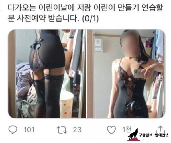 어린이날 대비 연습하자는 처자 img #1