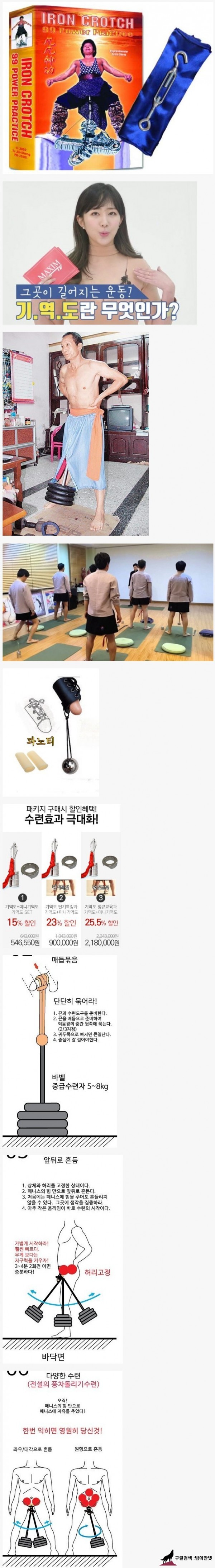 수술 없이 꽈추 빅대물되는 훈련법 img #1