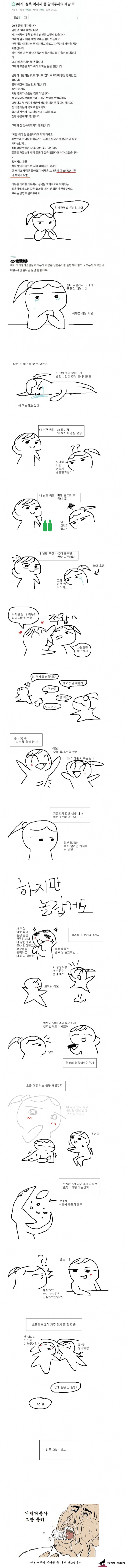 성욕억제제 얘기로 박제당한 지식인 img #1