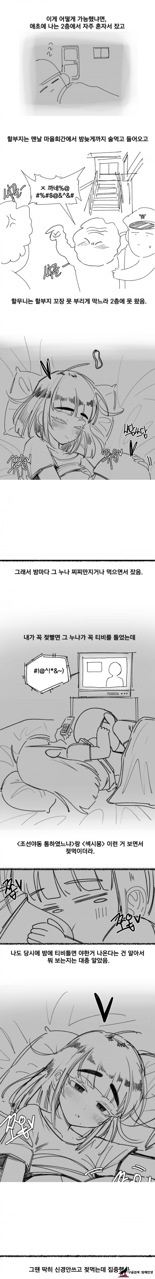 어릴 때 발정난 교회누나 젖 빨아준 썰 img #3