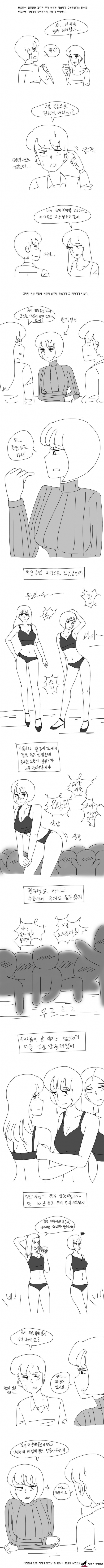 댄스팀 위문공연 오면 진짜 가슴 만지기 허용됨?? img #2