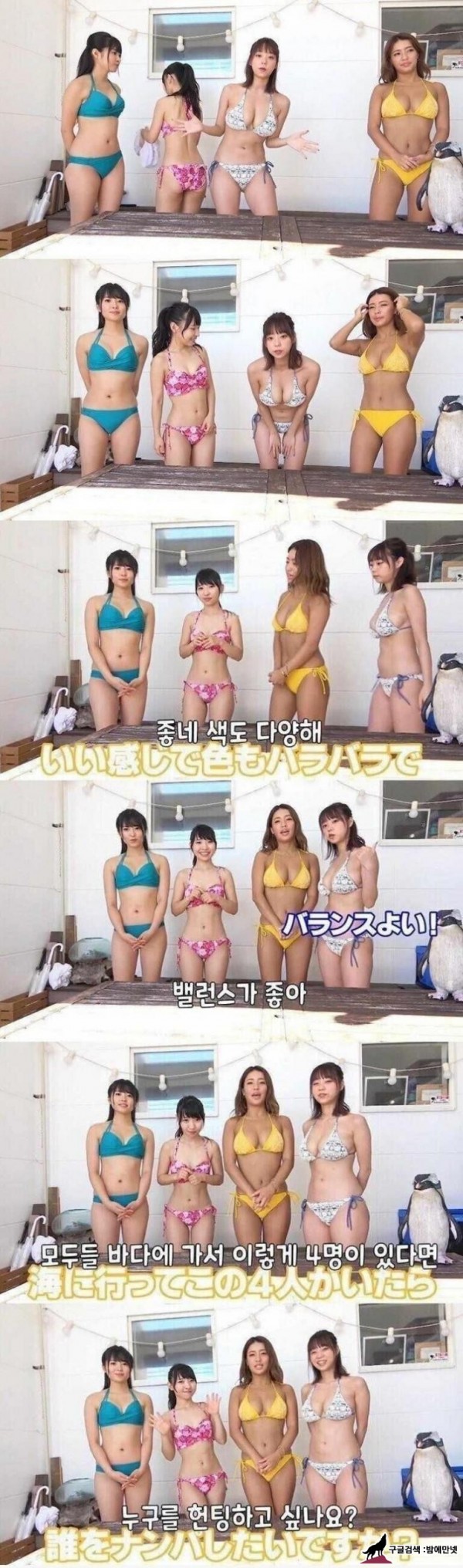 바다에서 만나면 헌팅하고싶은 사람은? img #1