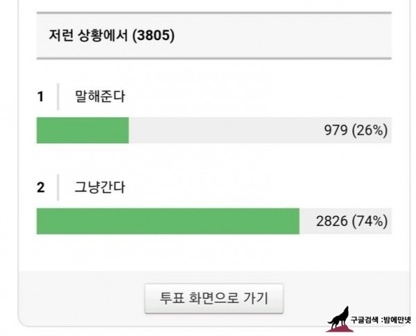 남자들 사이에서 엄청난 난제인 질문 img #2