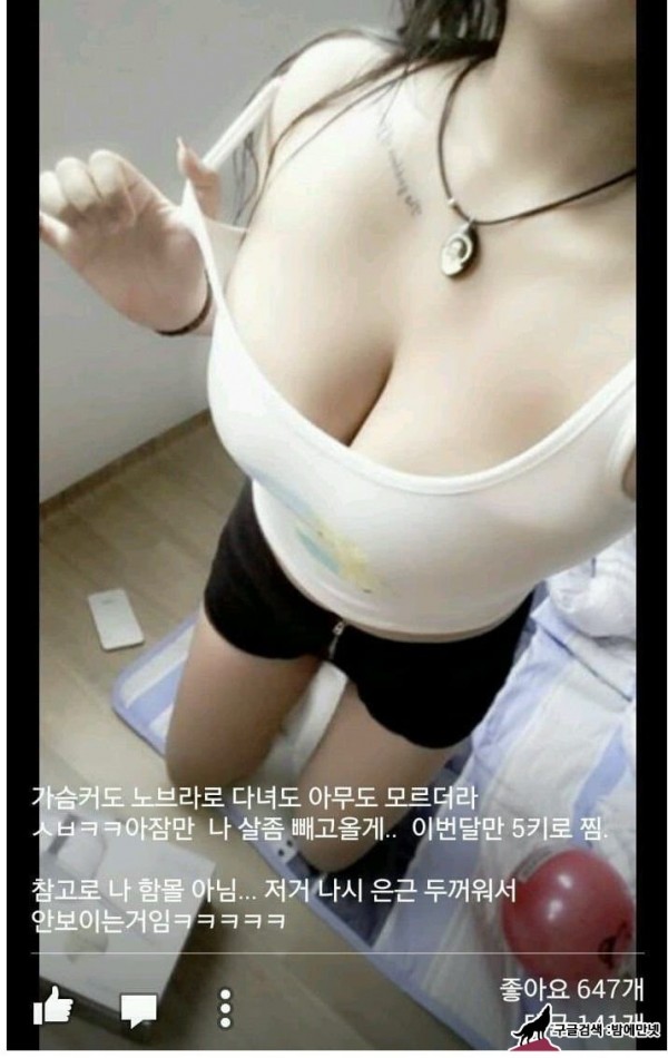 가슴커도 노브라로 다녀도 아무도 모르더라 img #1