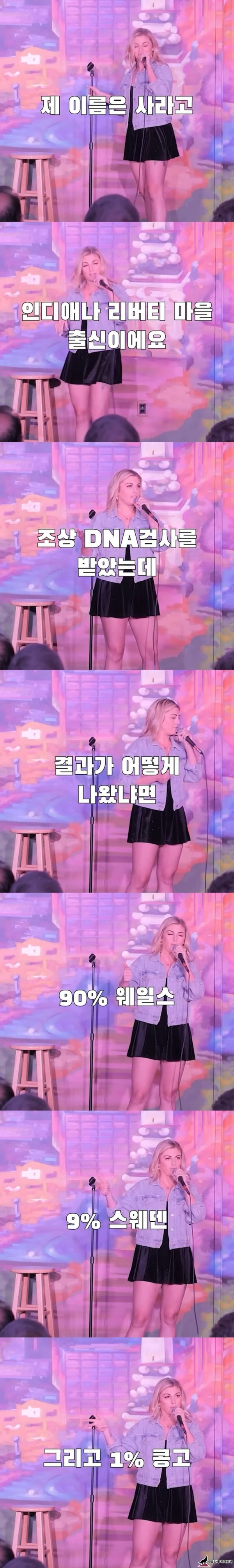 DNA검사에서 흑인 유전자가 나와버린 백인 처녀 img #1