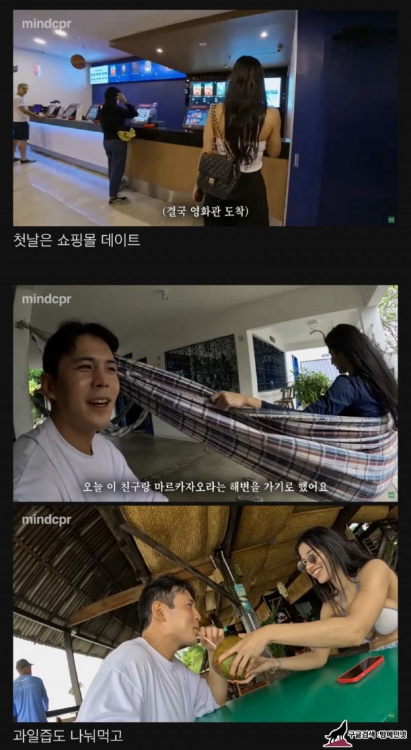 한국어 알려달라는 브라질녀와 데이트  img #3