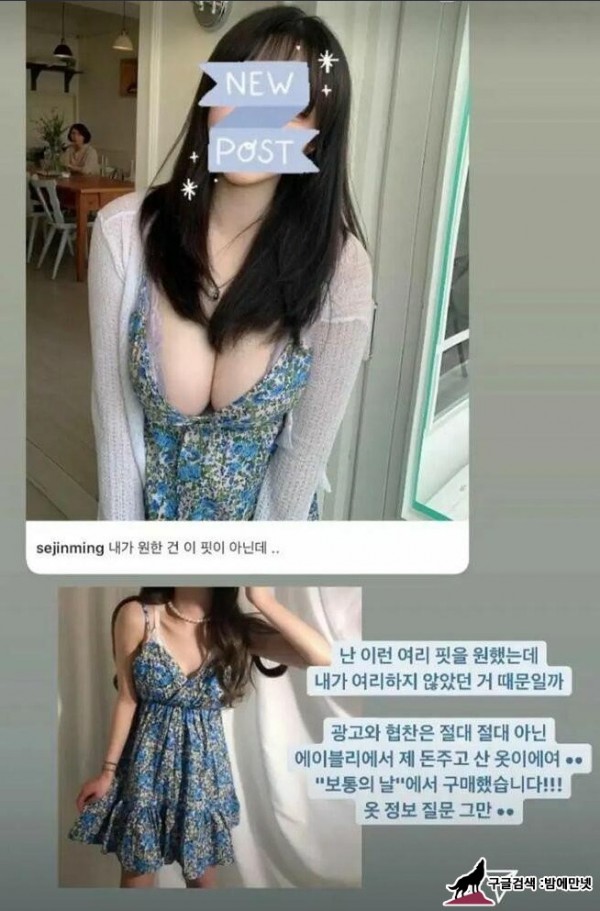 옷 사이즈 잘못 주문했다는 여대생 img #1