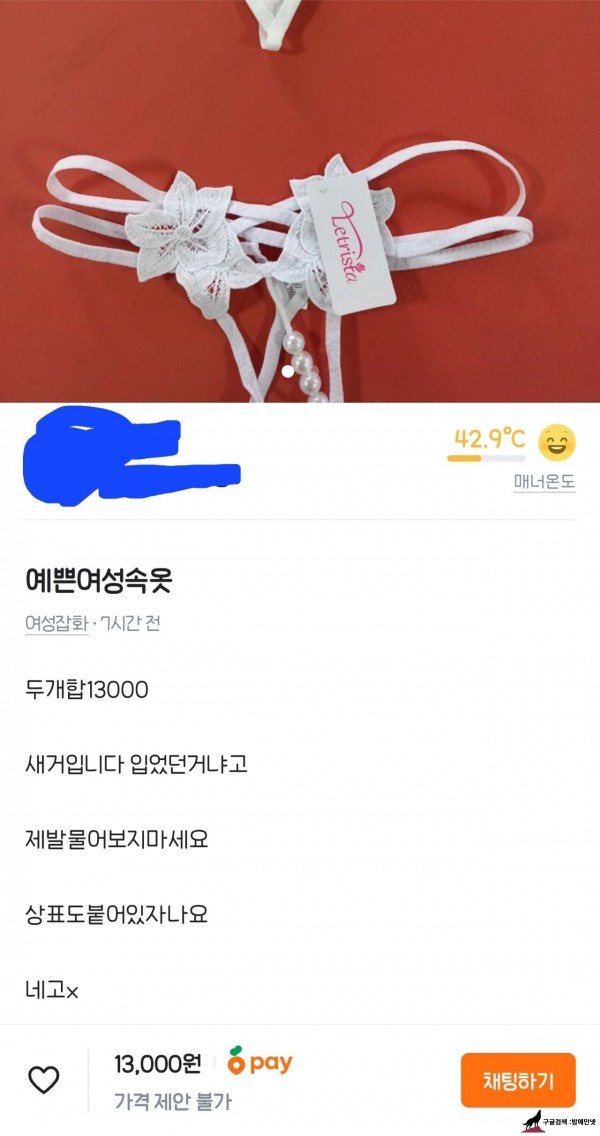 ㅇㅎ) 어메이징.. 오늘자 어질어질 당근 img #3