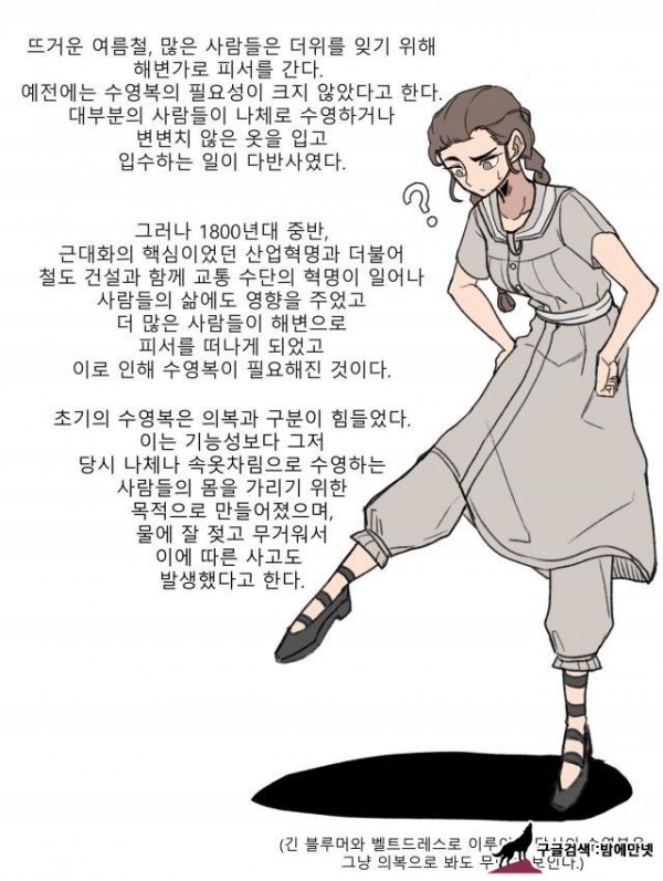 수영복과 바니걸의 역사에 대해 알아보자 img #2